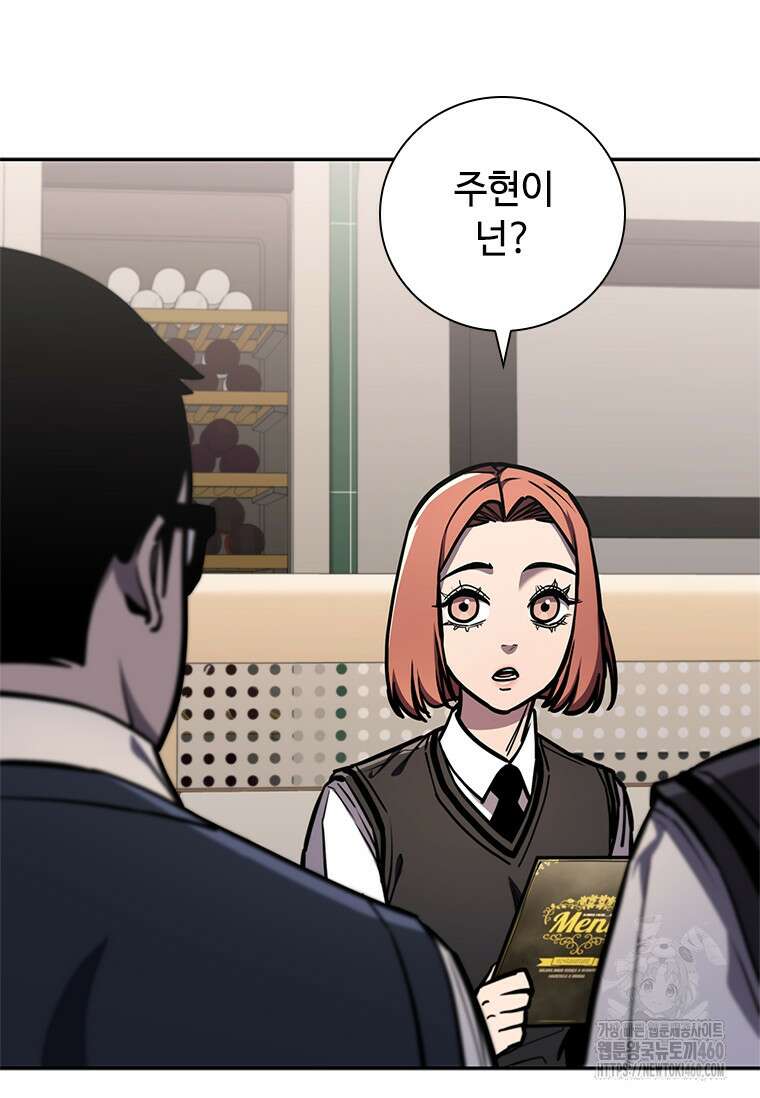 투불 16화 8
