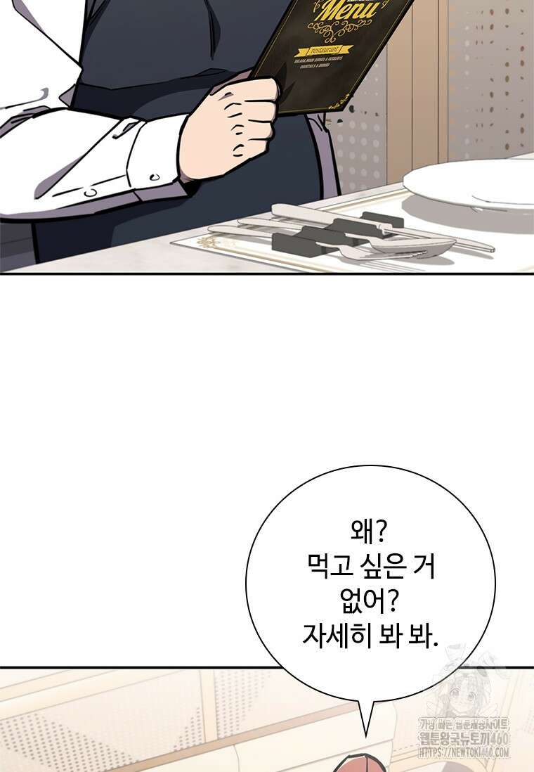 투불 16화 10