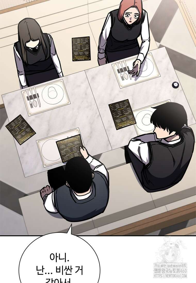 투불 16화 11