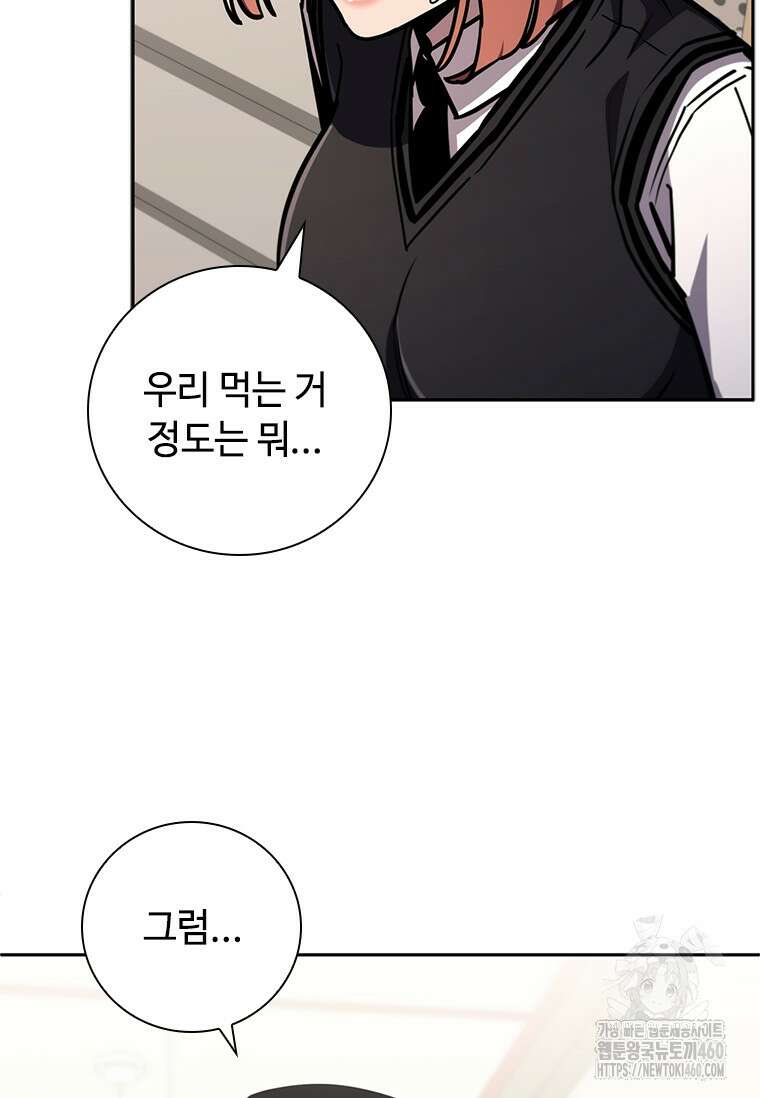 투불 16화 13