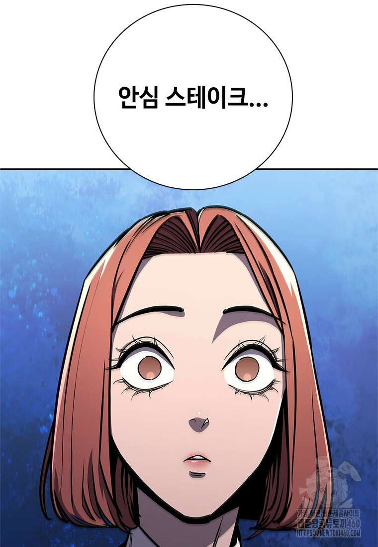 투불 16화 15