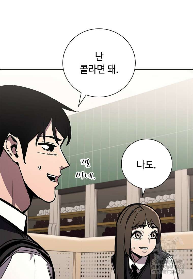 투불 16화 21