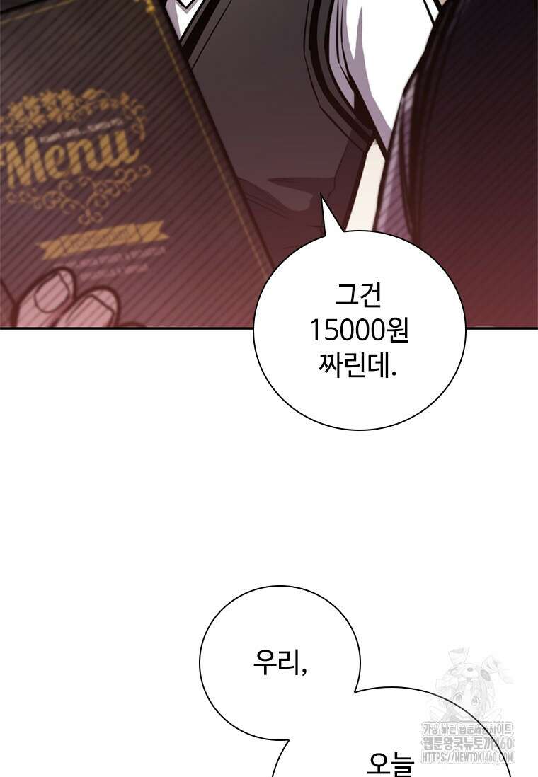 투불 16화 26