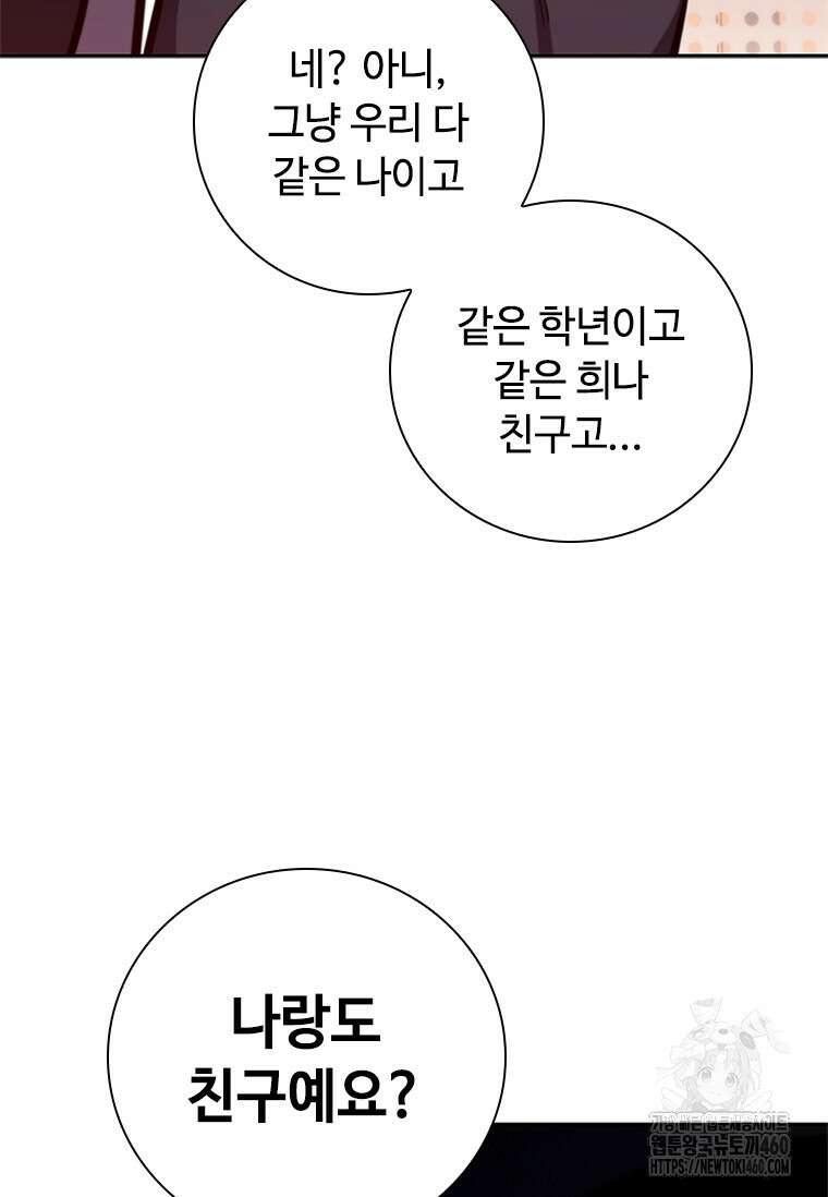 투불 16화 28