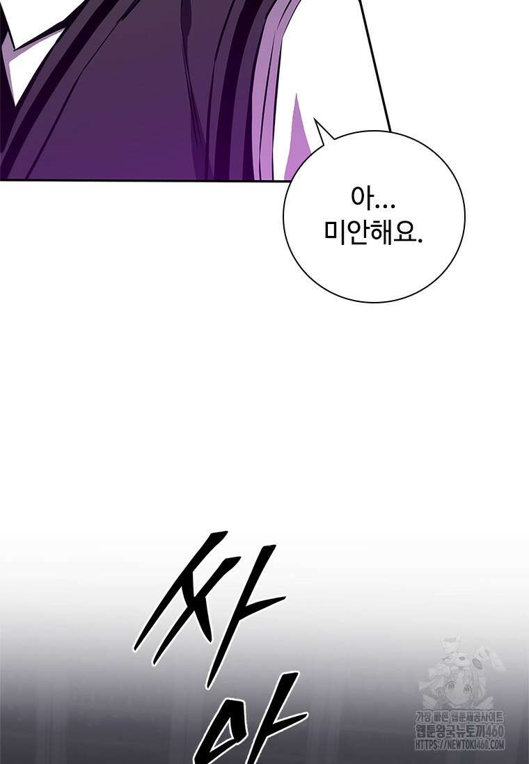 투불 16화 30