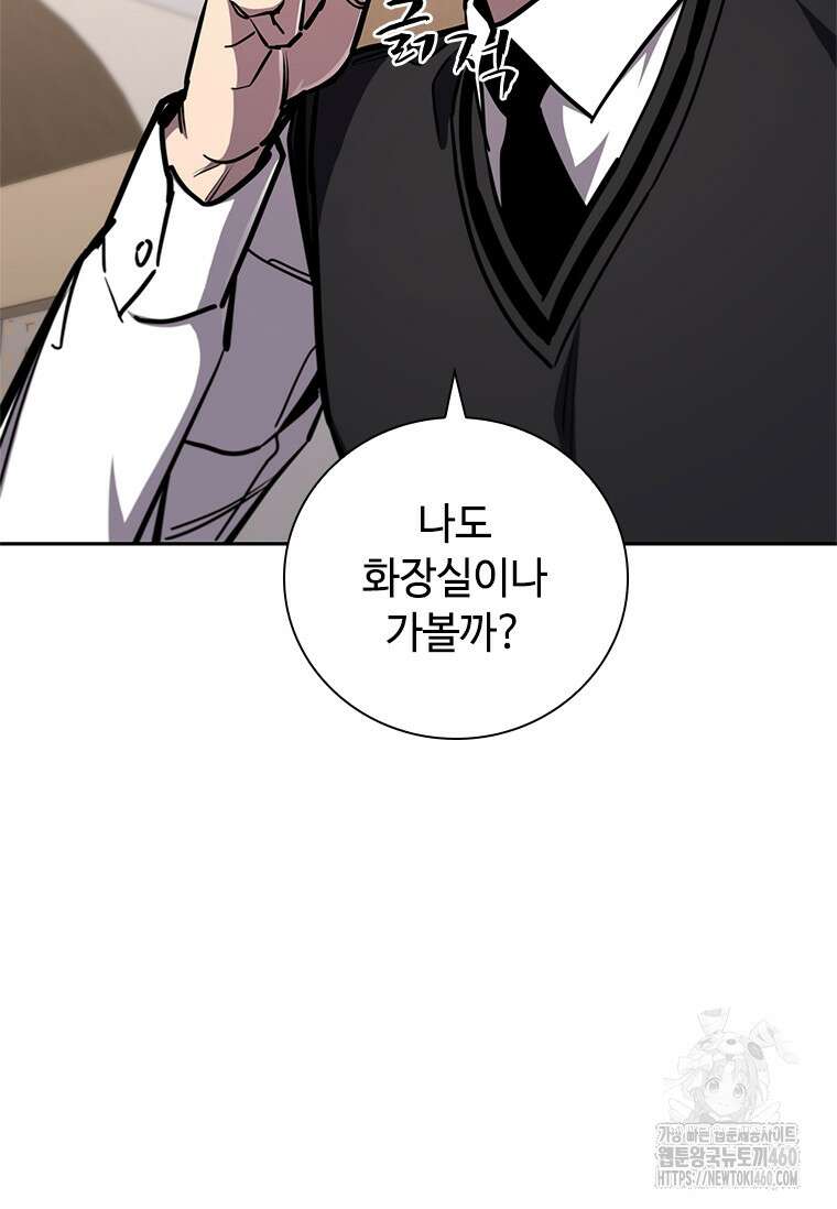 투불 16화 40