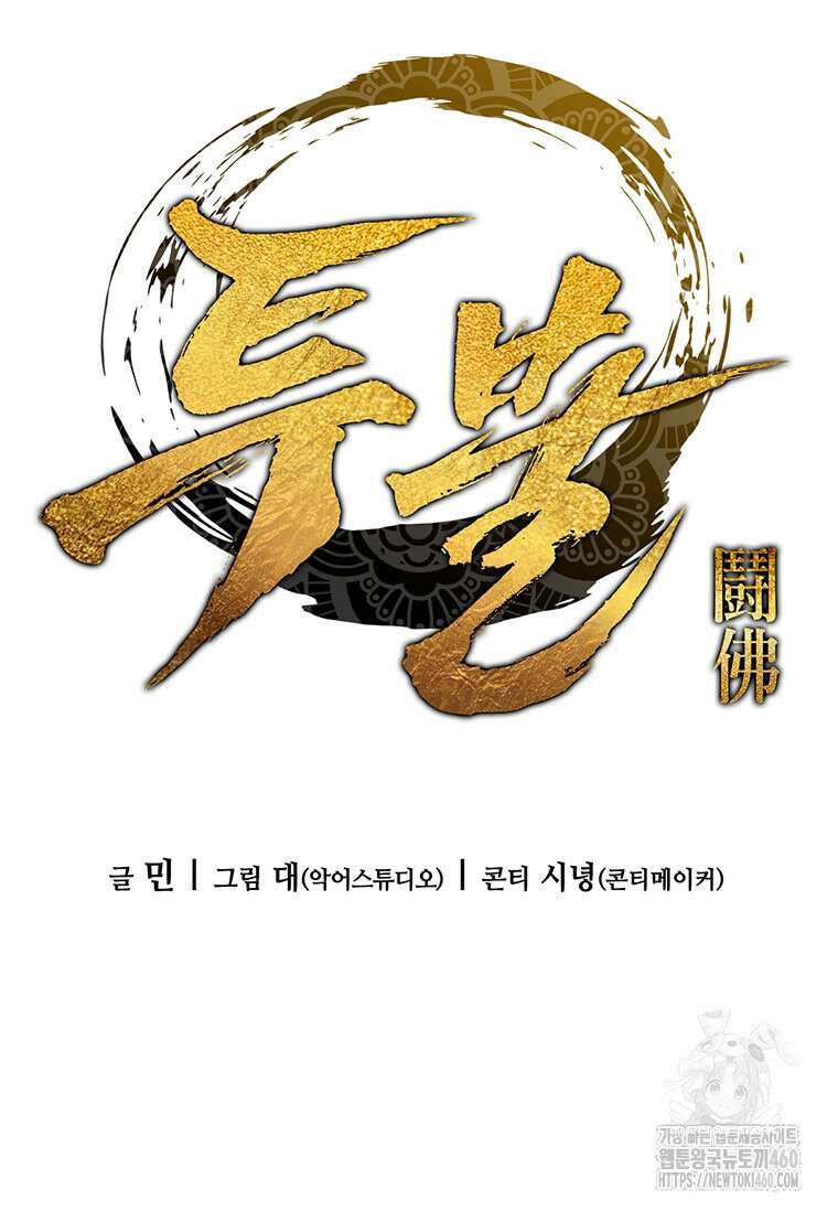 투불 16화 41