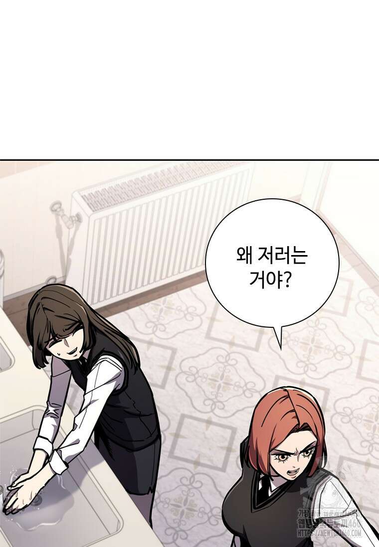 투불 16화 43