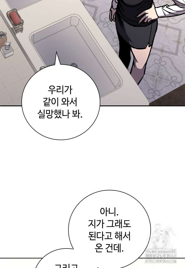 투불 16화 44