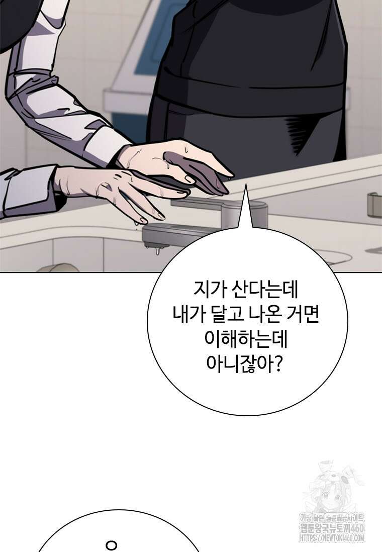 투불 16화 46