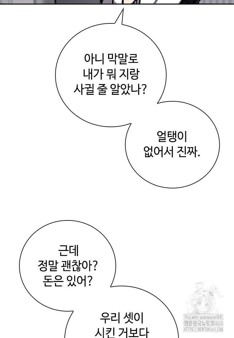 투불 16화 48