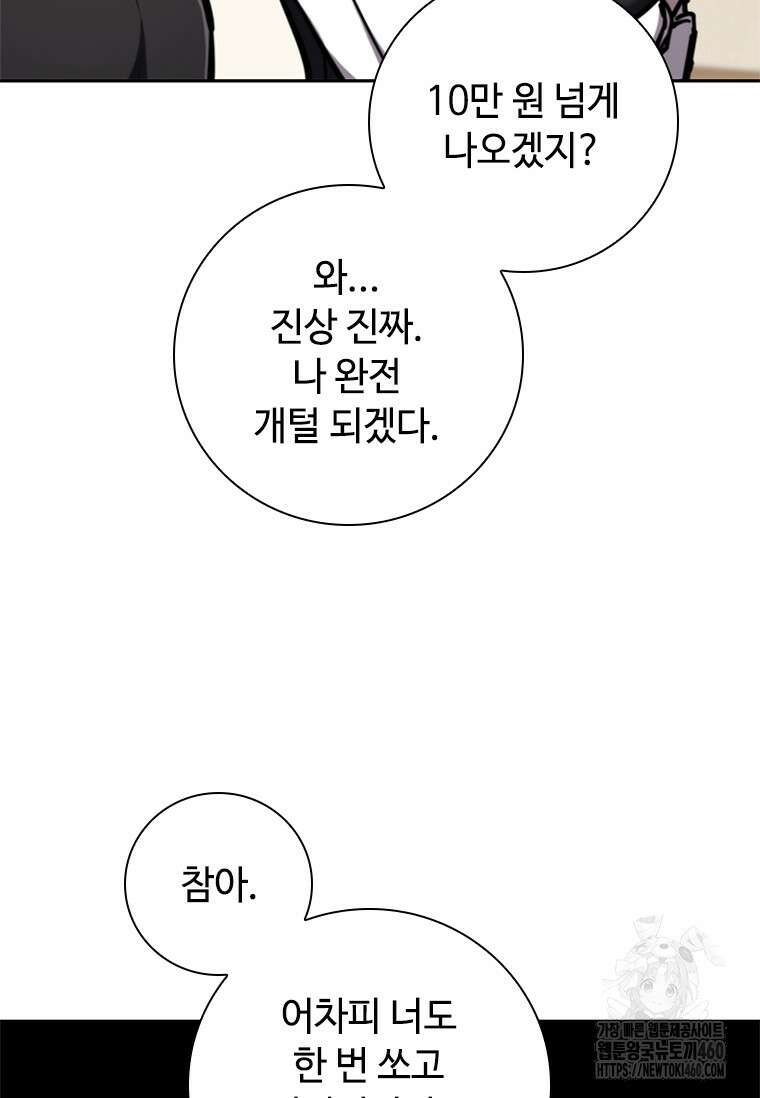 투불 16화 50