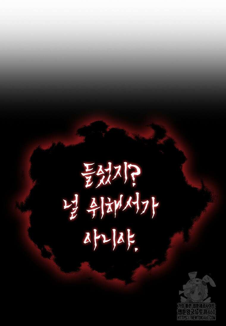 투불 16화 53