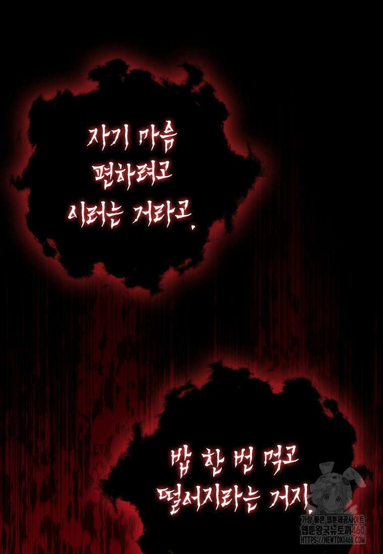 투불 16화 54
