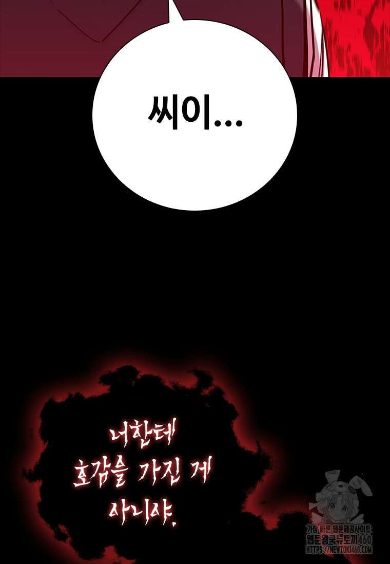 투불 16화 56