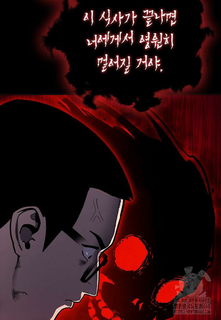 투불 16화 57