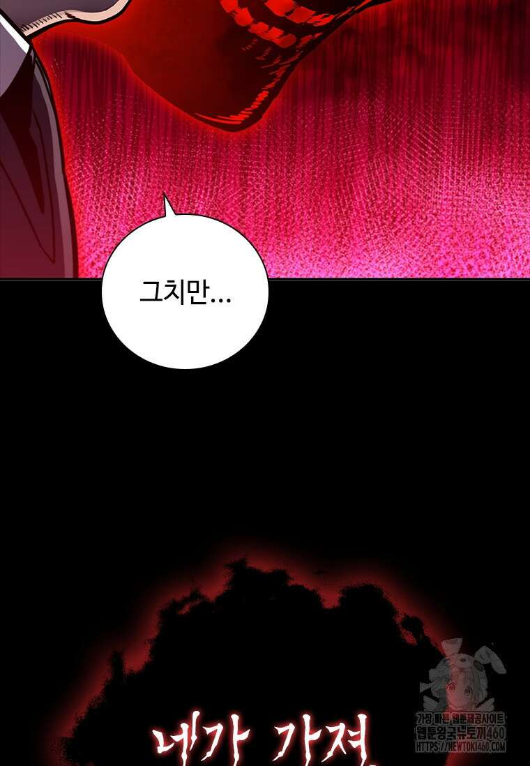 투불 16화 58