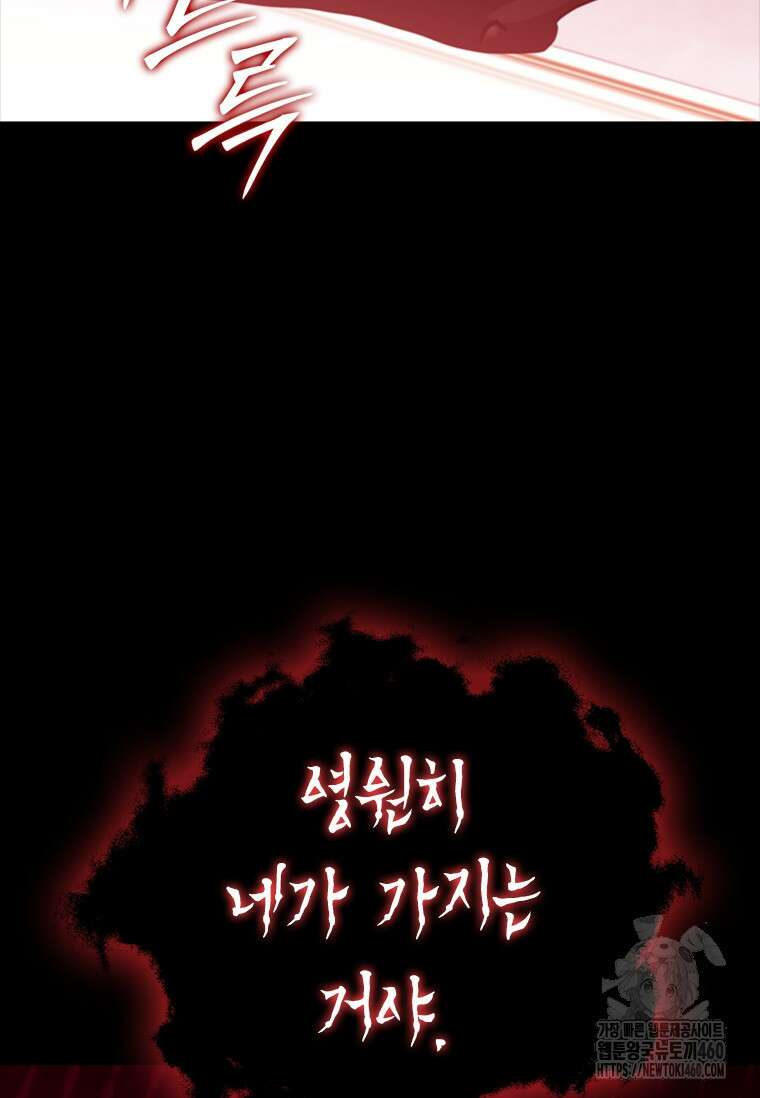 투불 16화 60