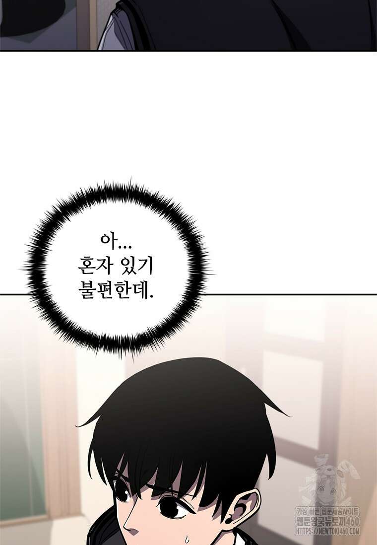 투불 16화 67