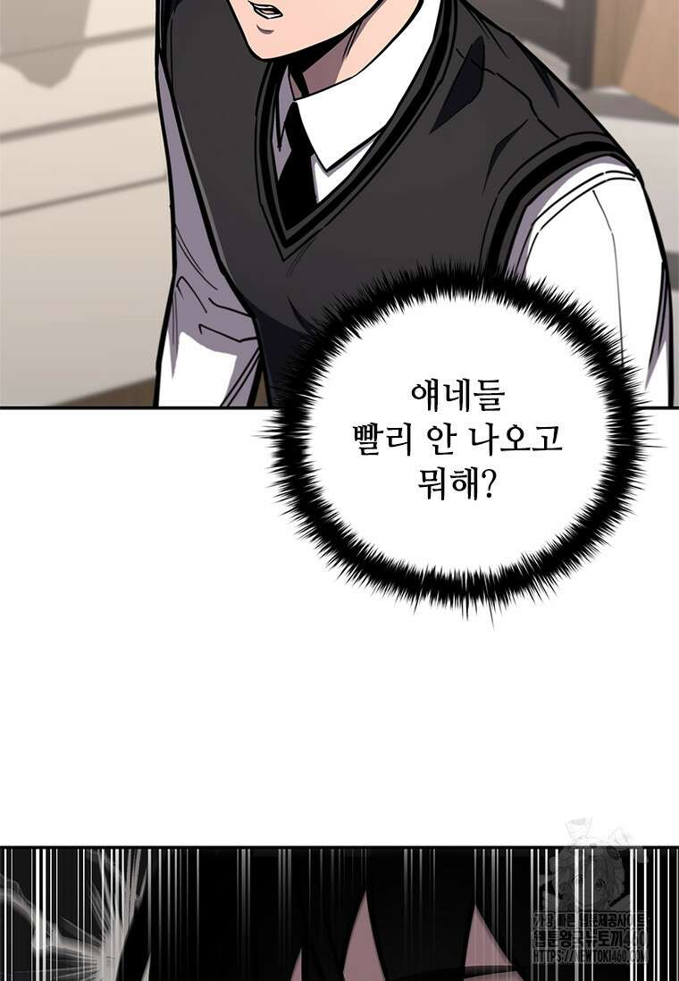 투불 16화 68