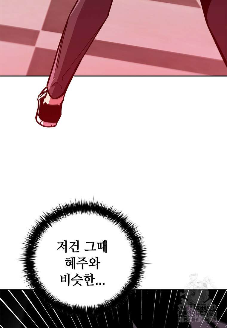 투불 16화 72
