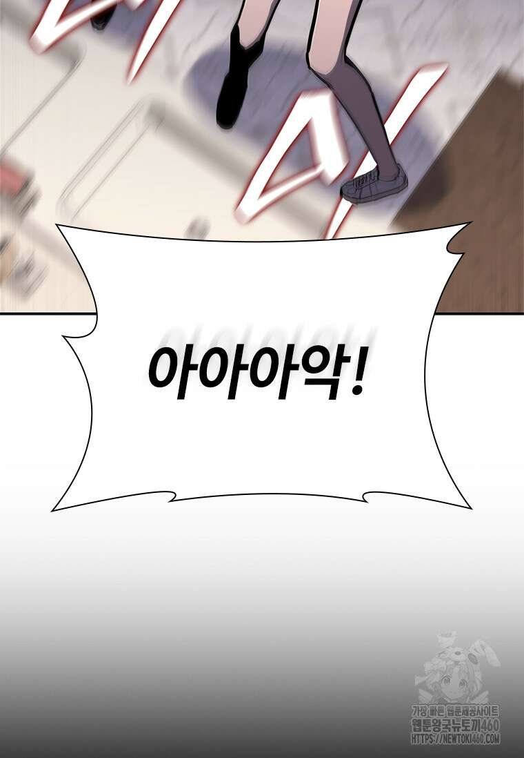 투불 16화 79