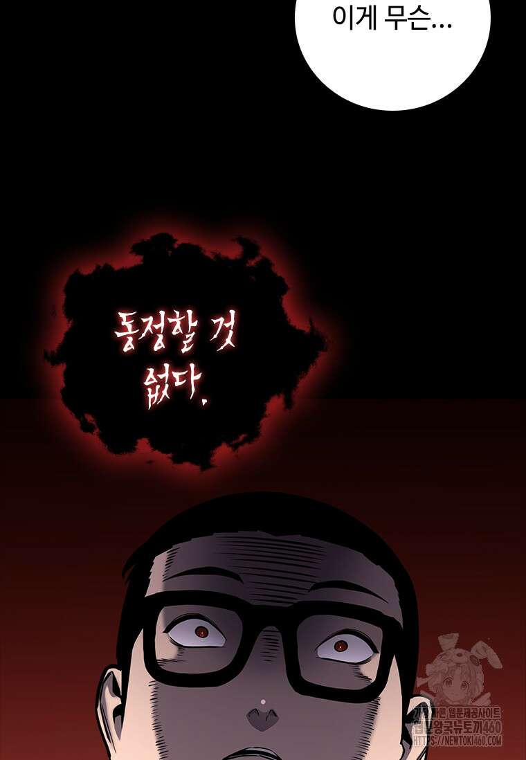 투불 16화 88