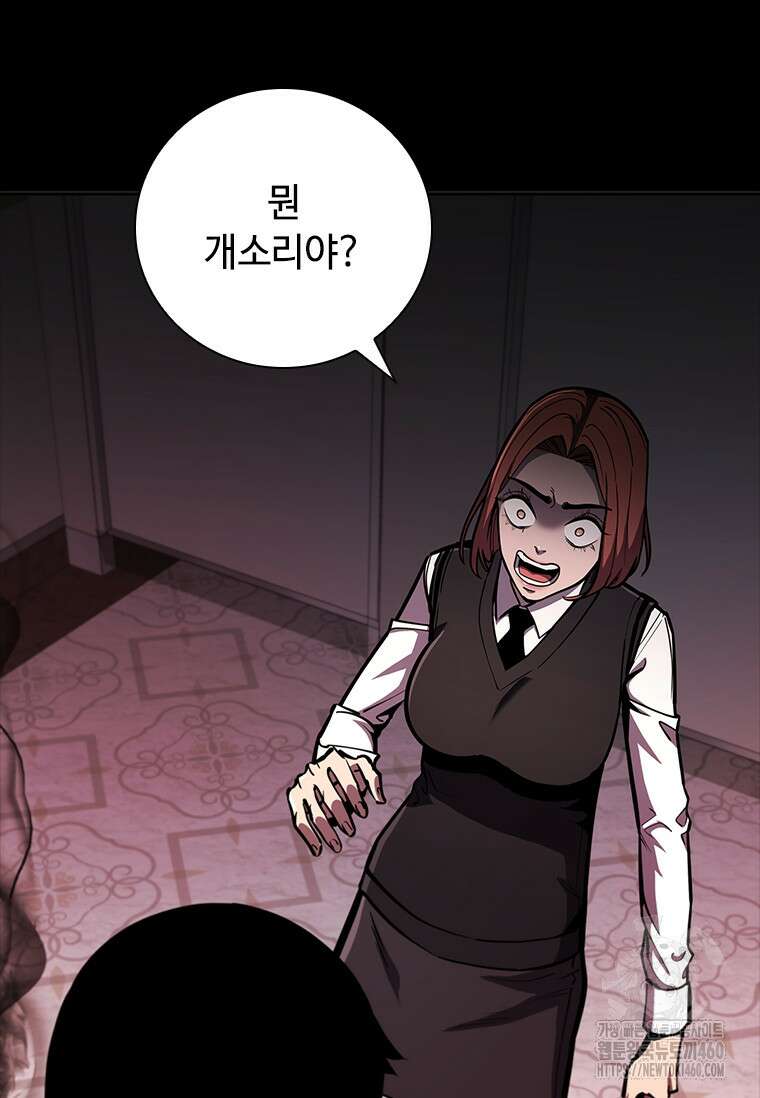 투불 16화 90