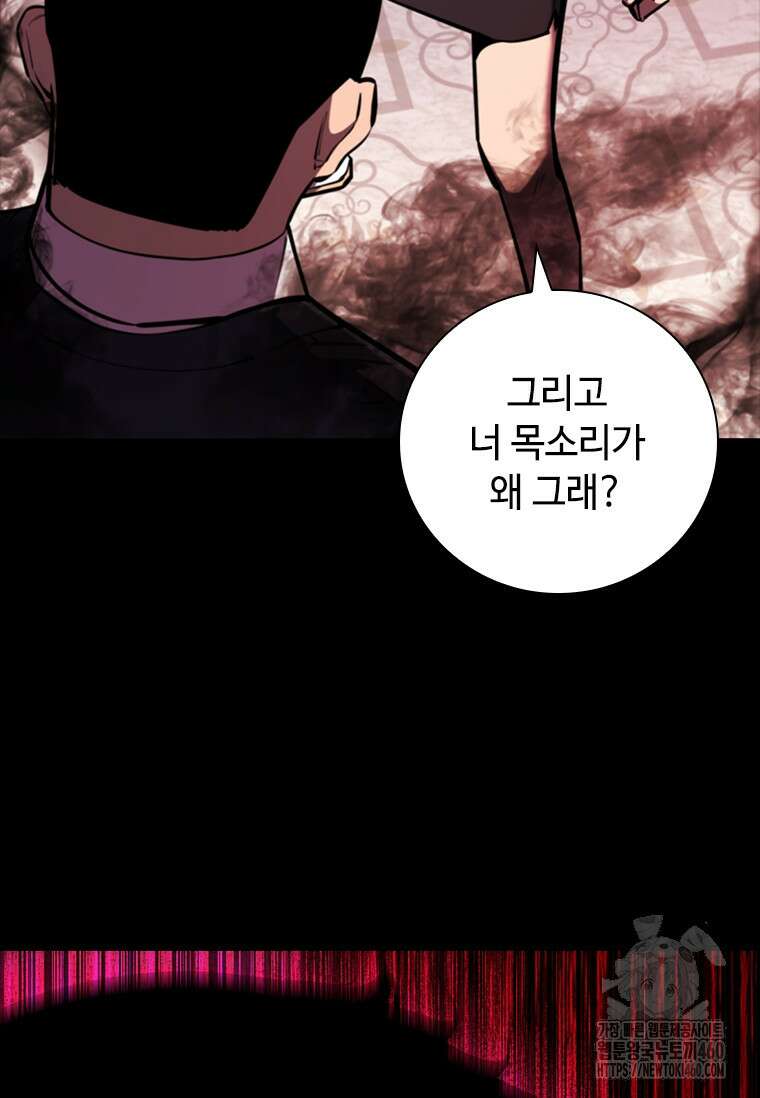 투불 16화 91