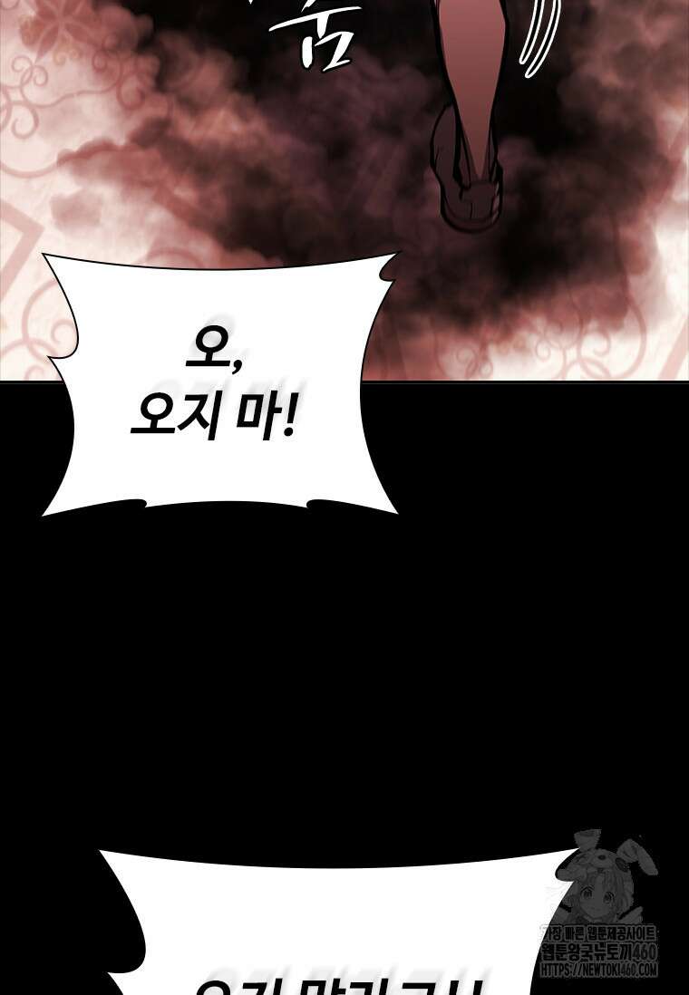 투불 16화 95
