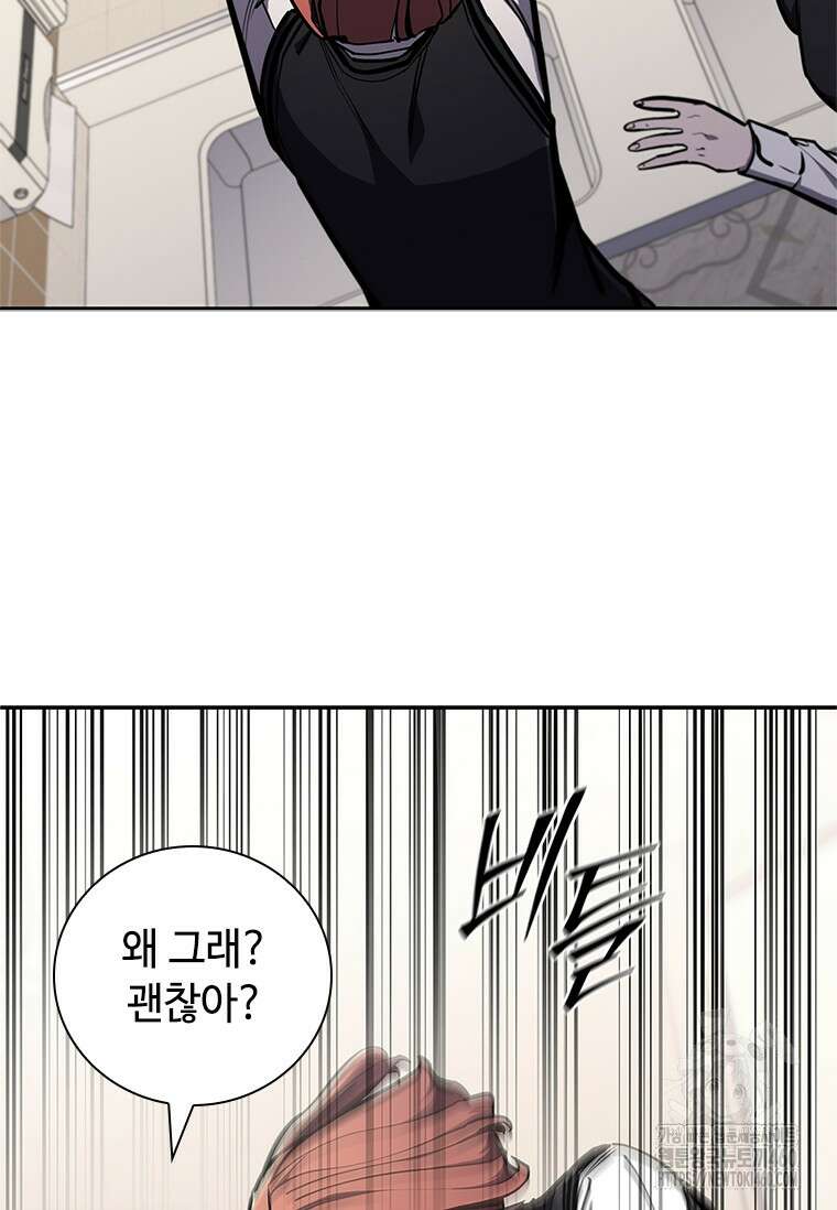 투불 16화 108
