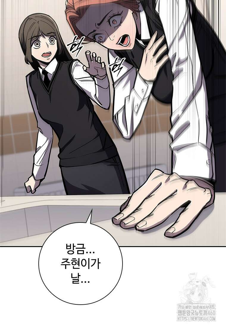 투불 16화 109