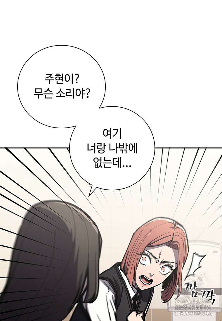 투불 16화 110