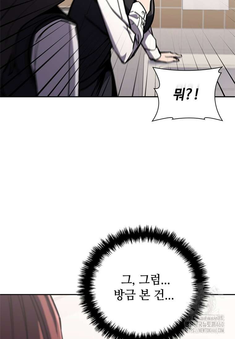 투불 16화 111