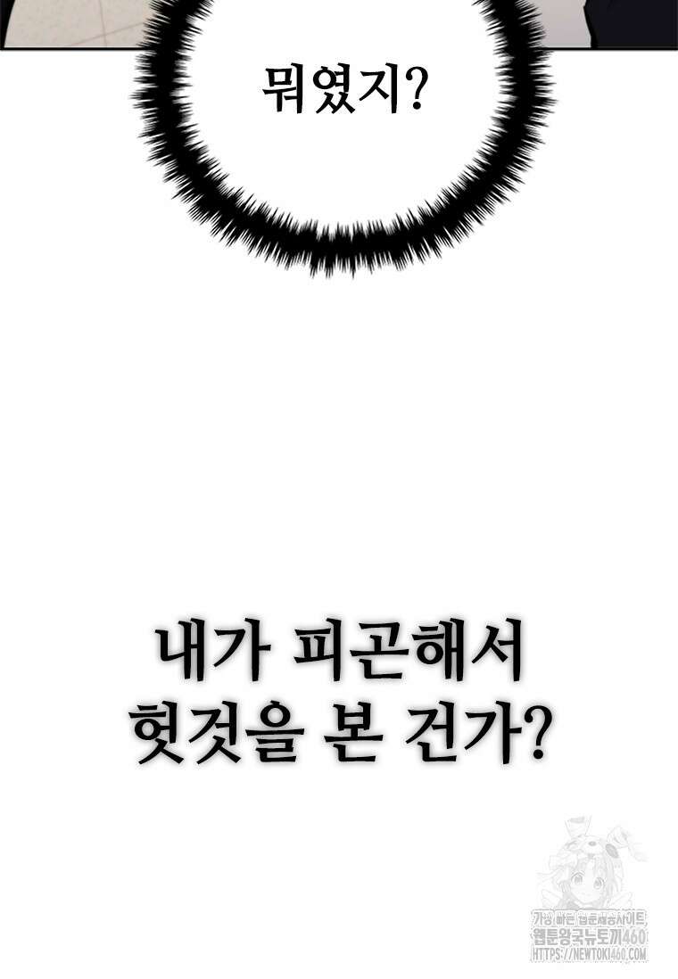 투불 16화 113