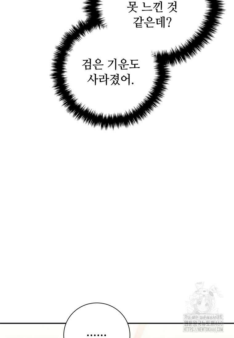 투불 16화 117