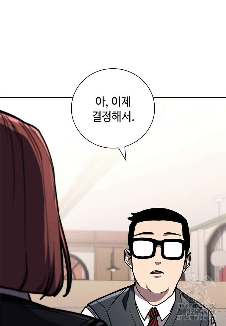 투불 16화 121