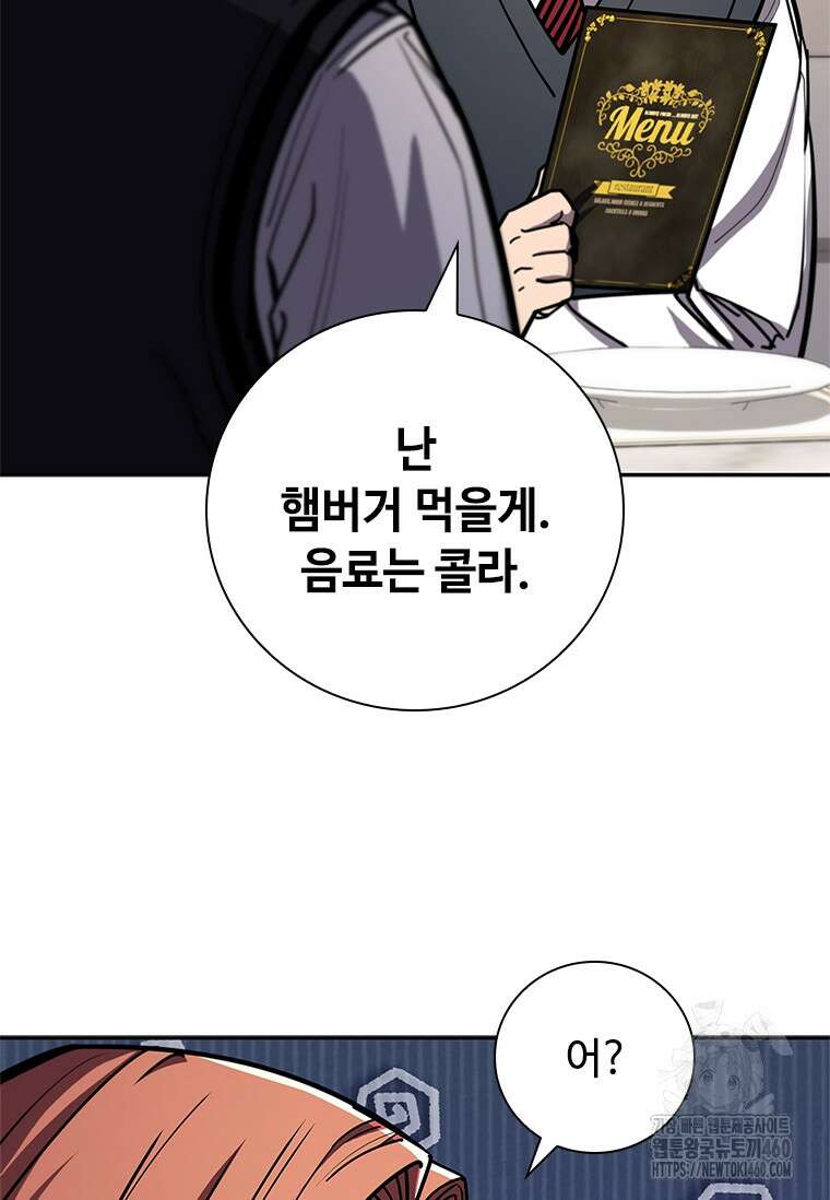 투불 16화 122