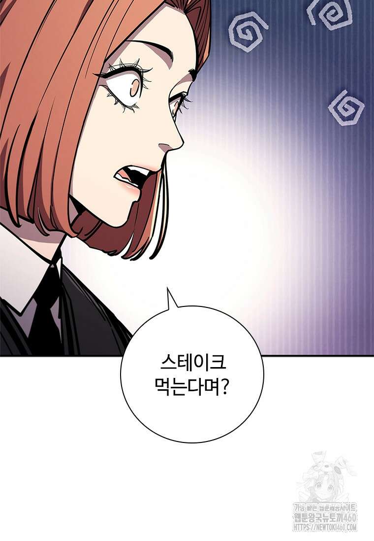 투불 16화 123