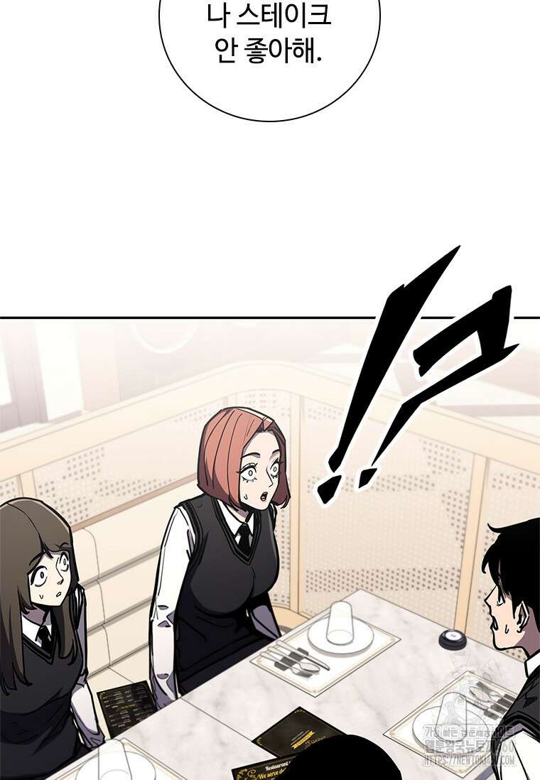 투불 16화 125