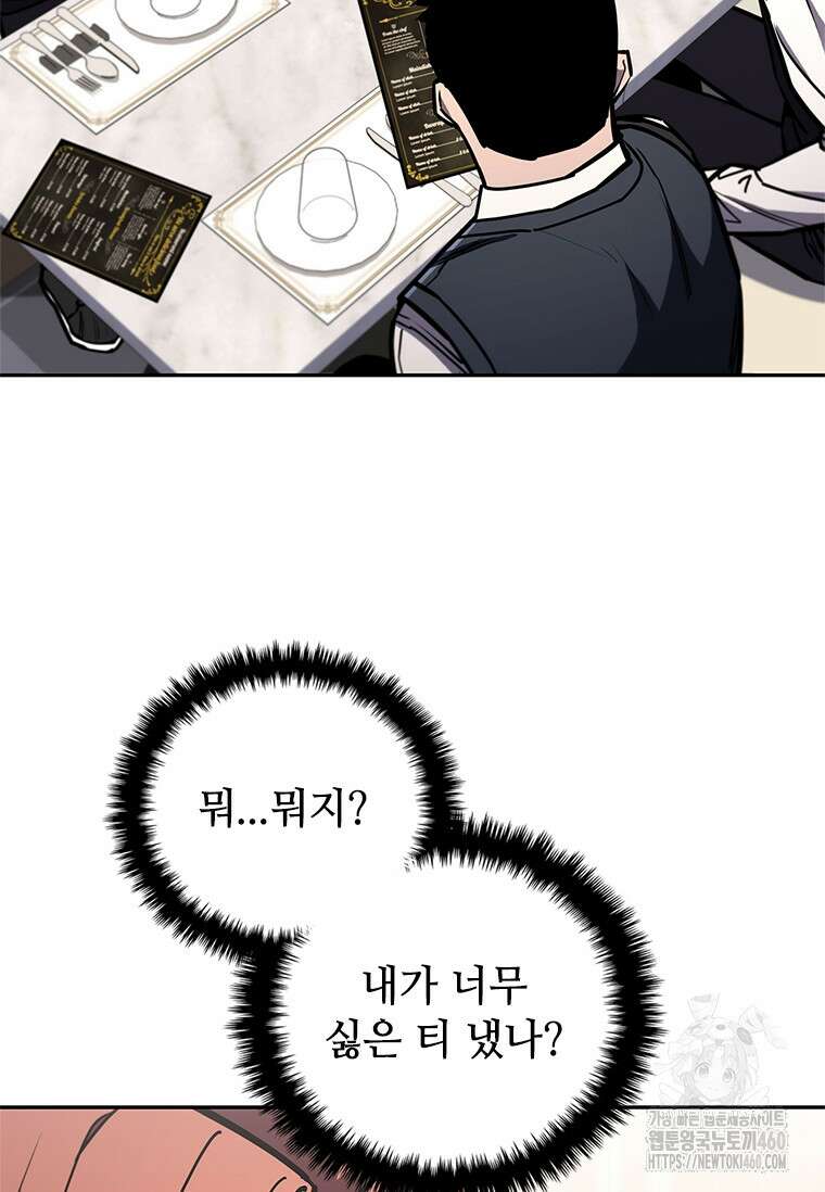 투불 16화 126