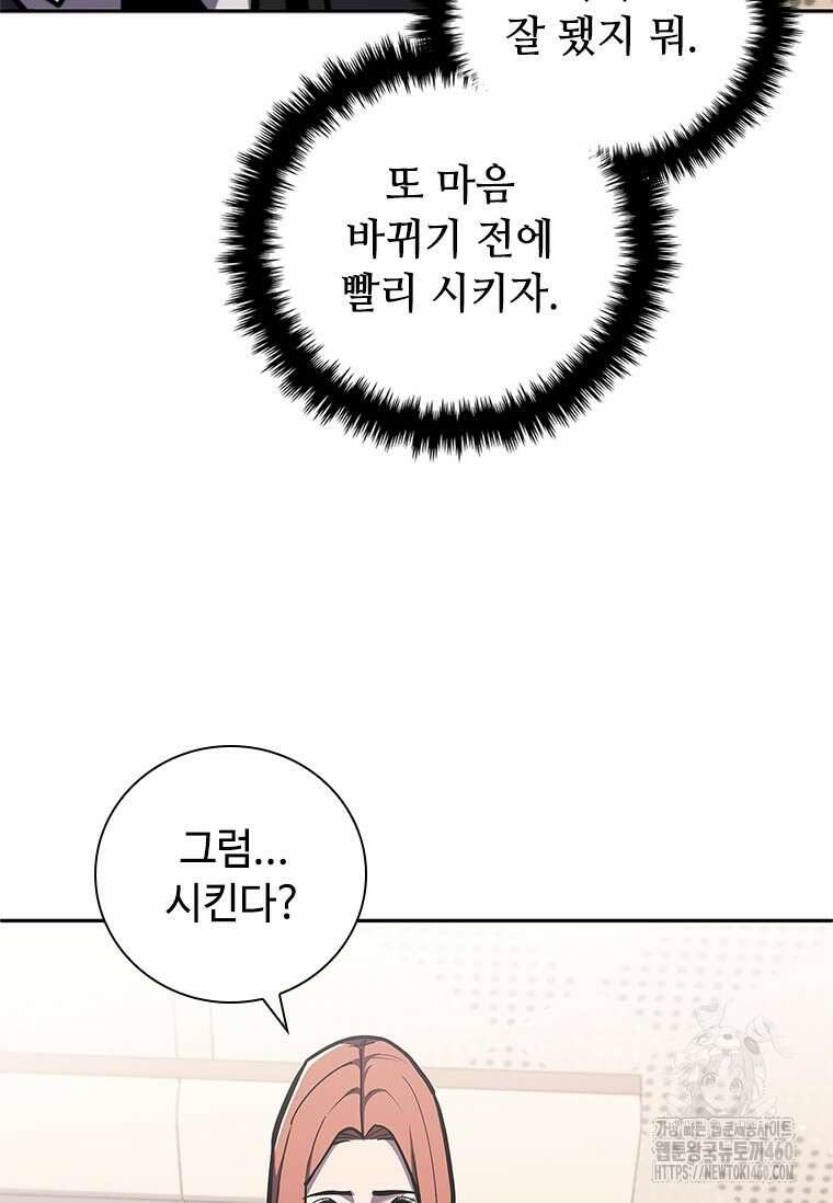 투불 16화 128