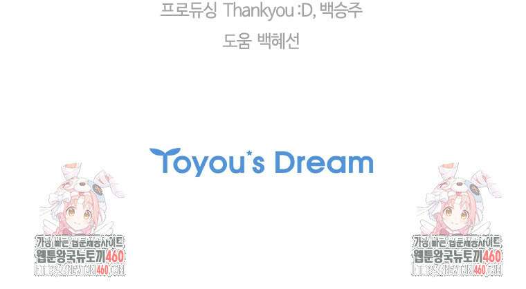 투불 16화 137