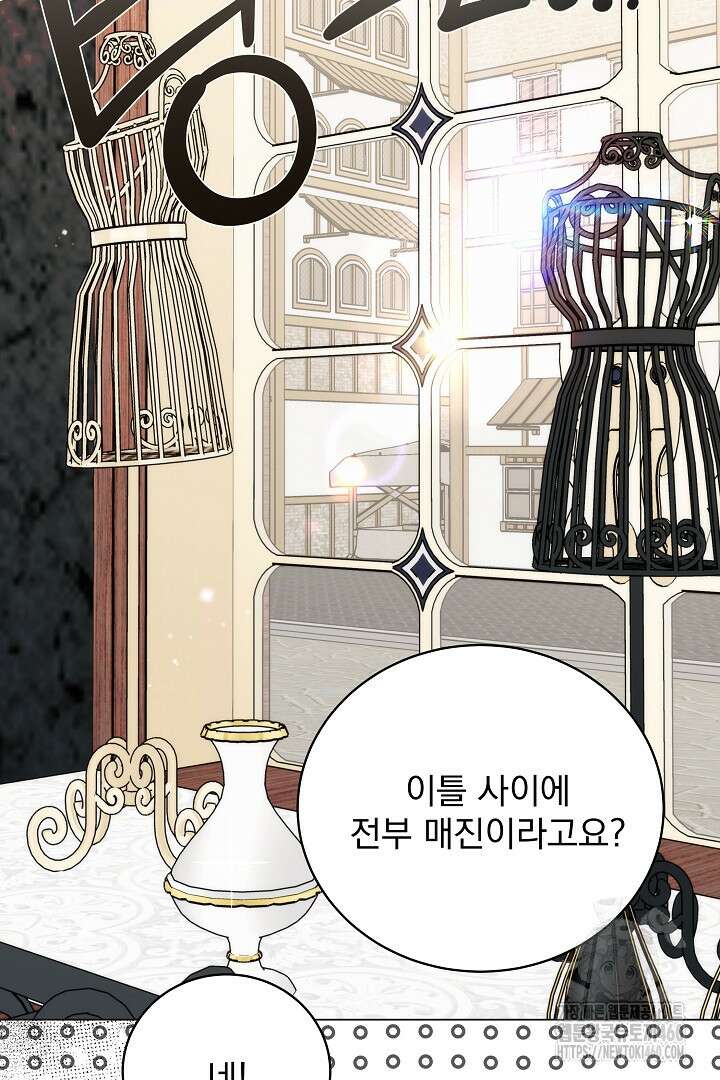 악역의 주인님이 되었다 20화 12