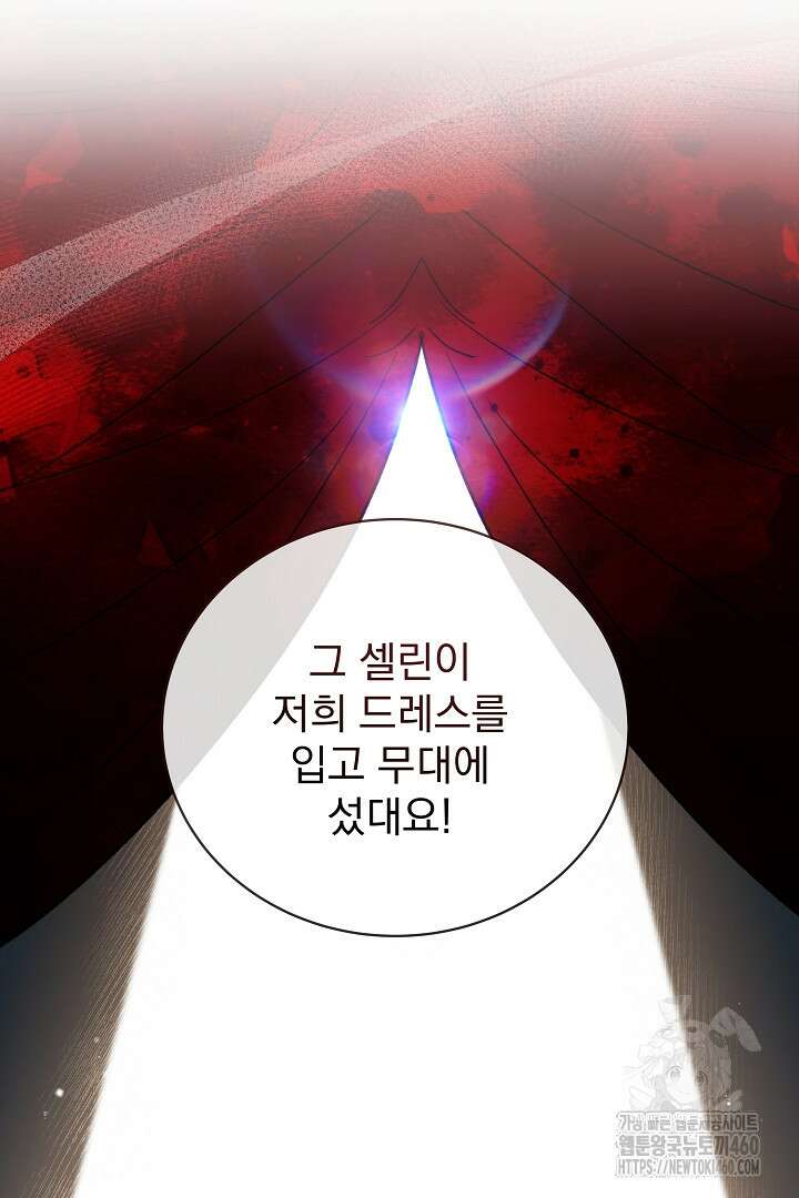 악역의 주인님이 되었다 20화 15