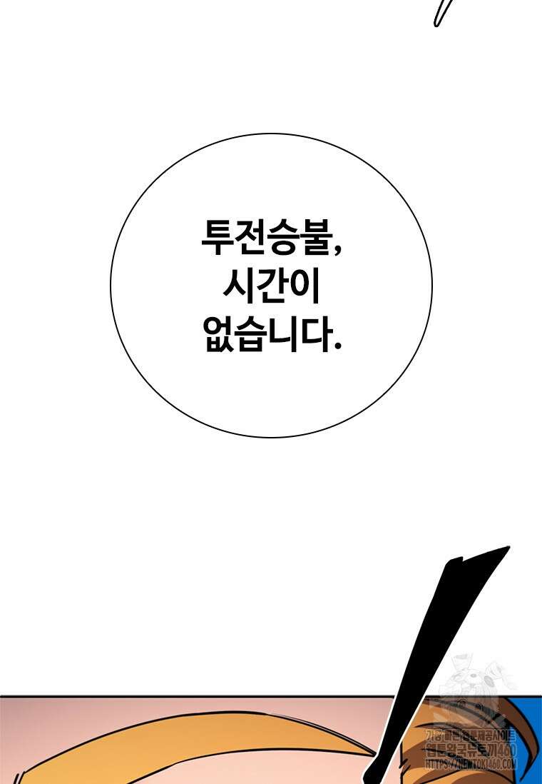 투불 20화 7