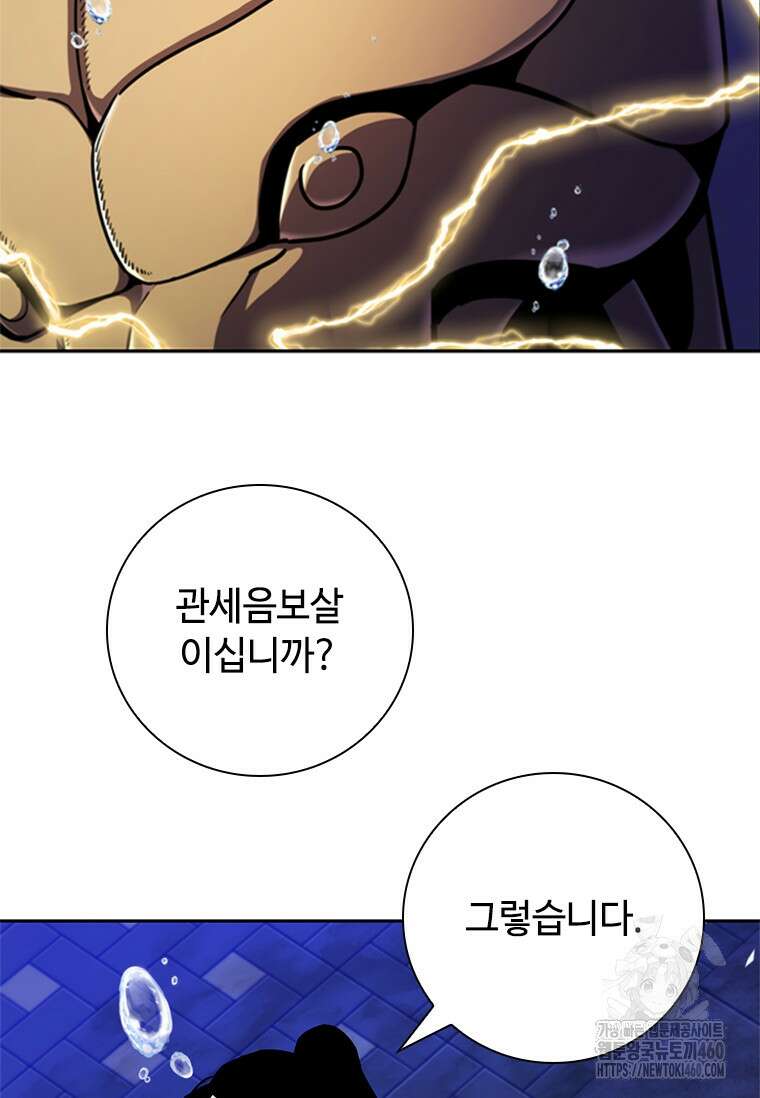 투불 20화 10