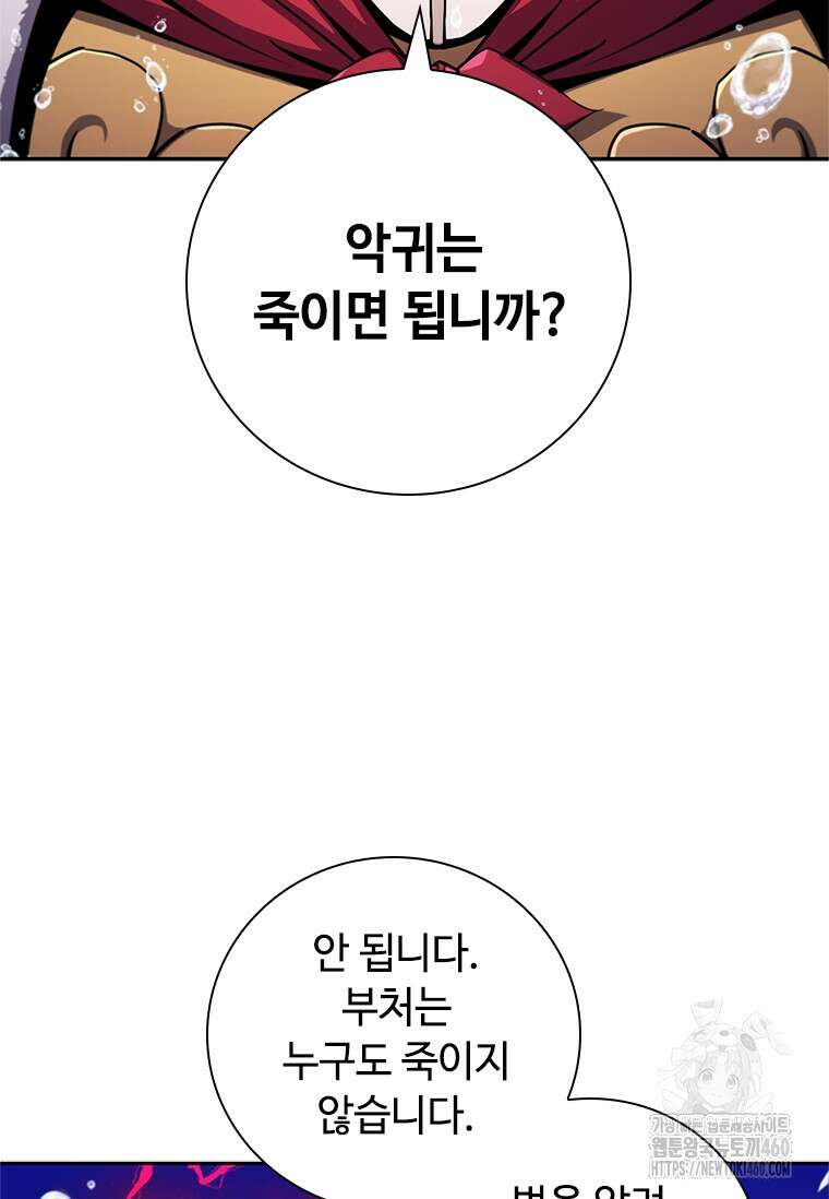 투불 20화 13
