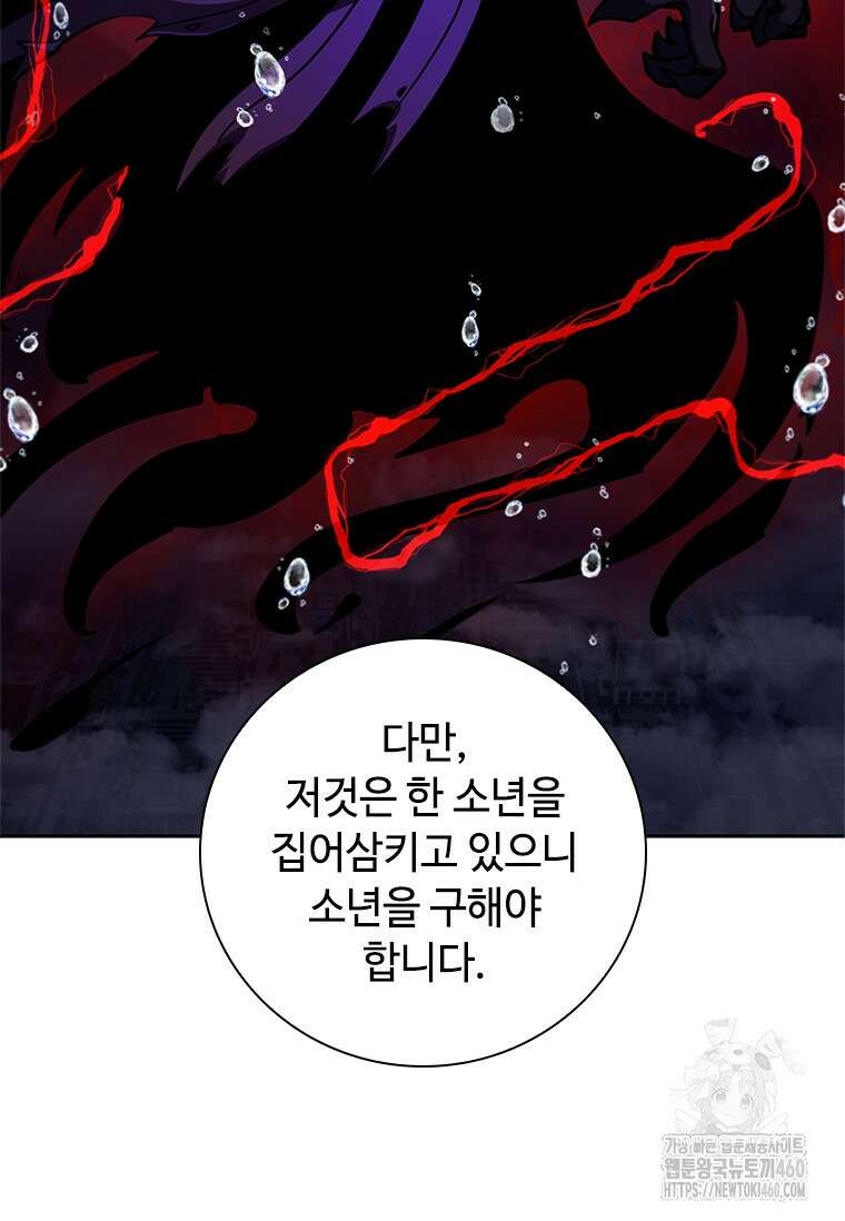투불 20화 15