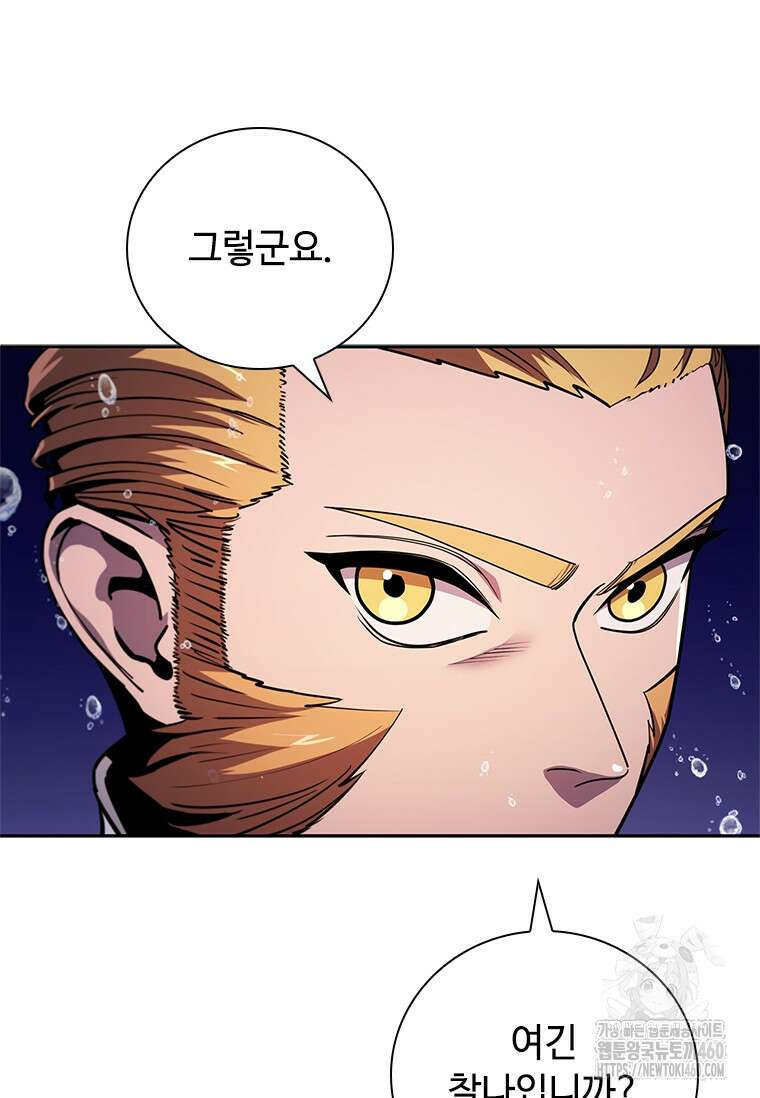 투불 20화 16